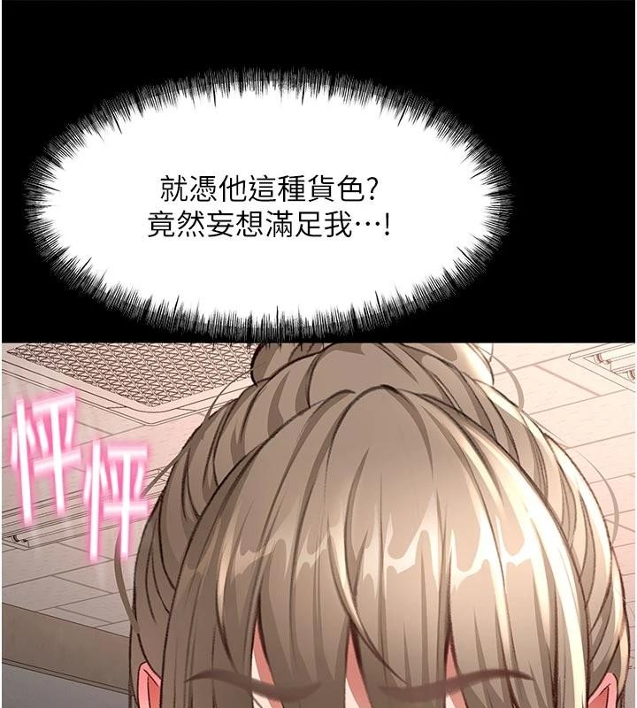 《頂加套房的春天》漫画 第46話-飢渴難耐的女院長