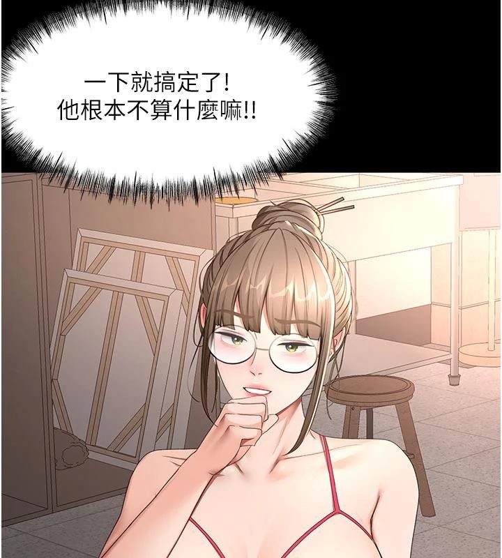 《頂加套房的春天》漫画 第46話-飢渴難耐的女院長