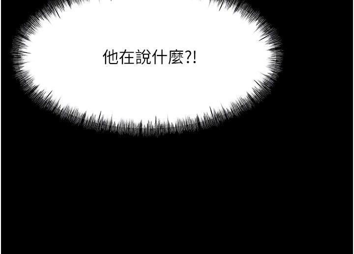 《頂加套房的春天》漫画 第46話-飢渴難耐的女院長