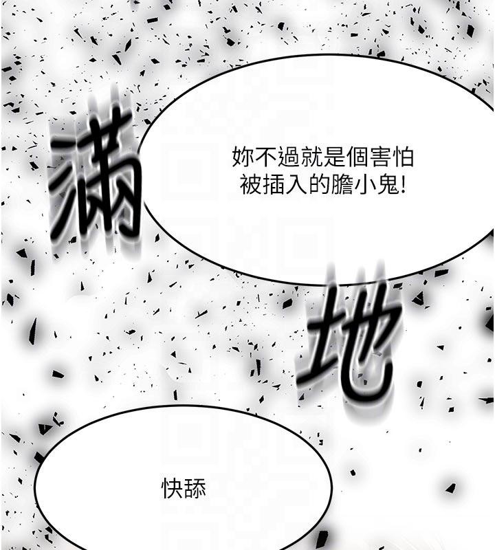 《頂加套房的春天》漫画 第46話-飢渴難耐的女院長