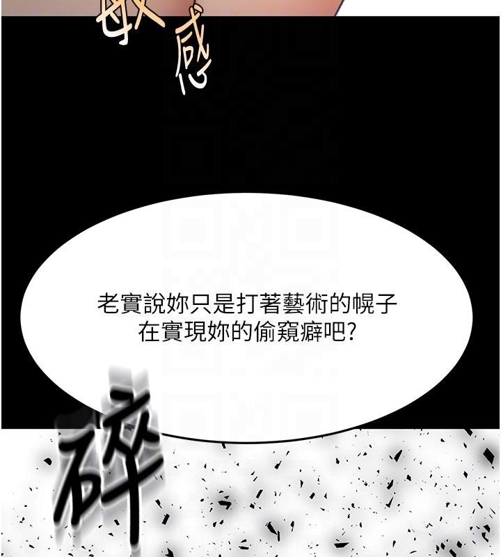 《頂加套房的春天》漫画 第46話-飢渴難耐的女院長