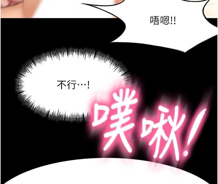 《頂加套房的春天》漫画 第46話-飢渴難耐的女院長