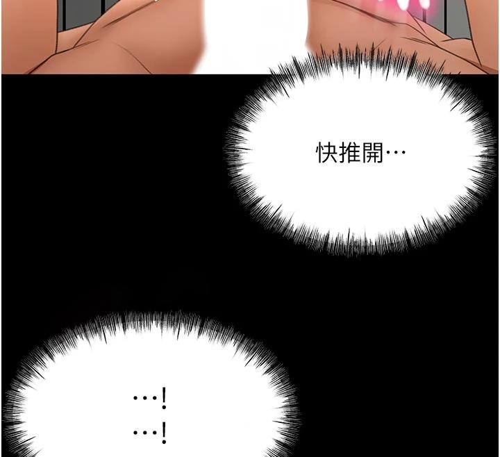 《頂加套房的春天》漫画 第46話-飢渴難耐的女院長