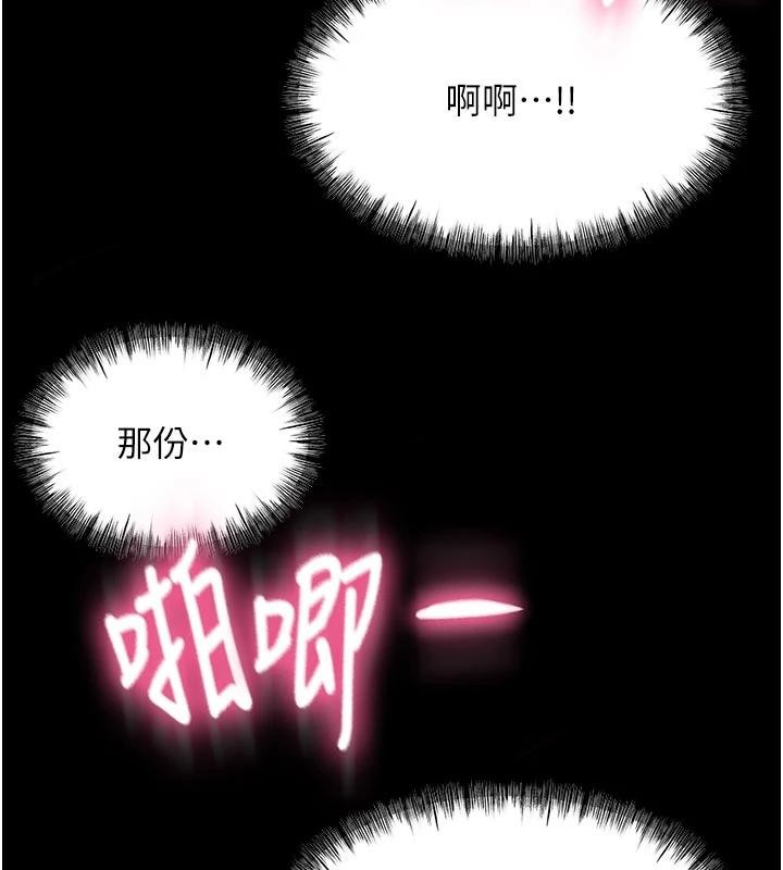 《頂加套房的春天》漫画 第46話-飢渴難耐的女院長