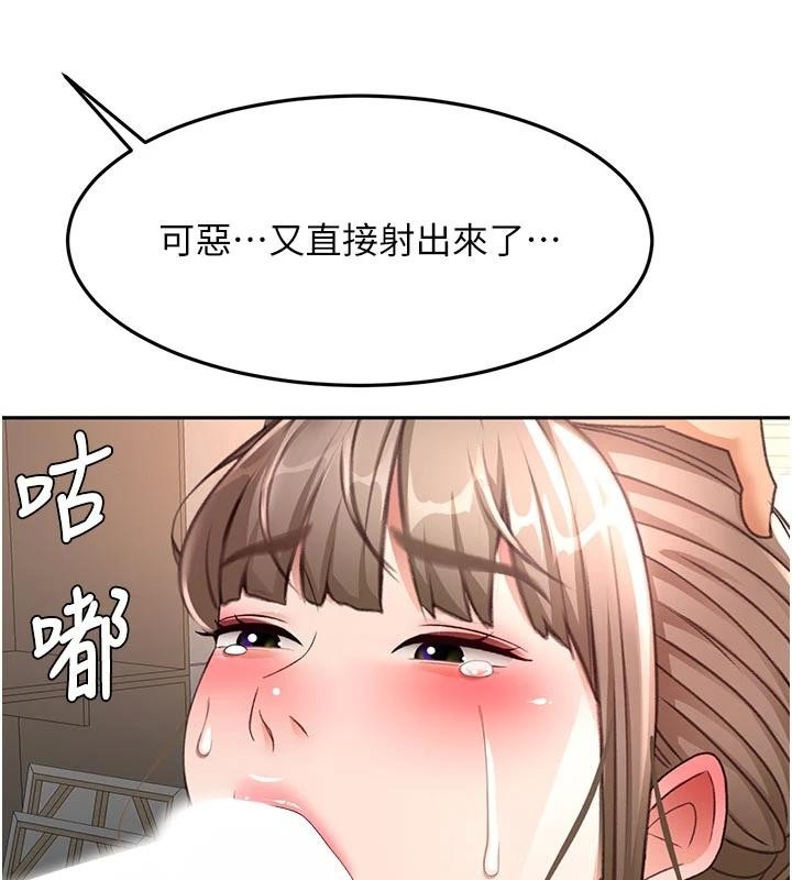 《頂加套房的春天》漫画 第46話-飢渴難耐的女院長