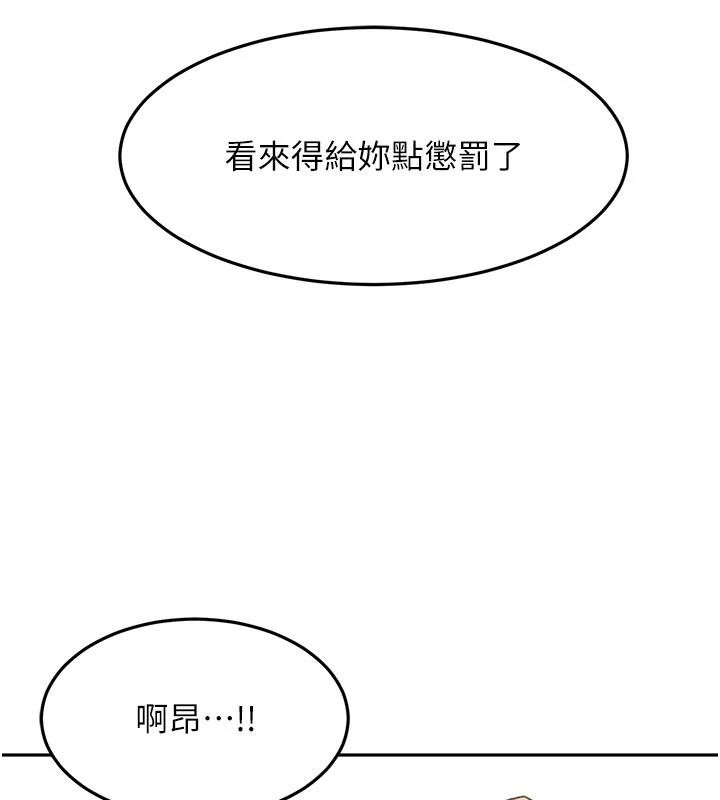 《頂加套房的春天》漫画 第46話-飢渴難耐的女院長