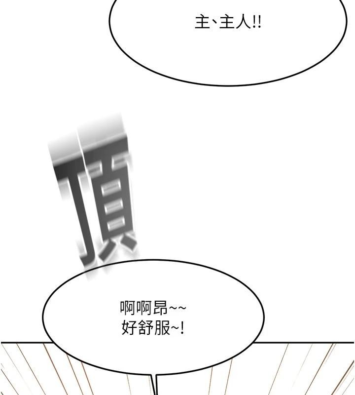《頂加套房的春天》漫画 第46話-飢渴難耐的女院長