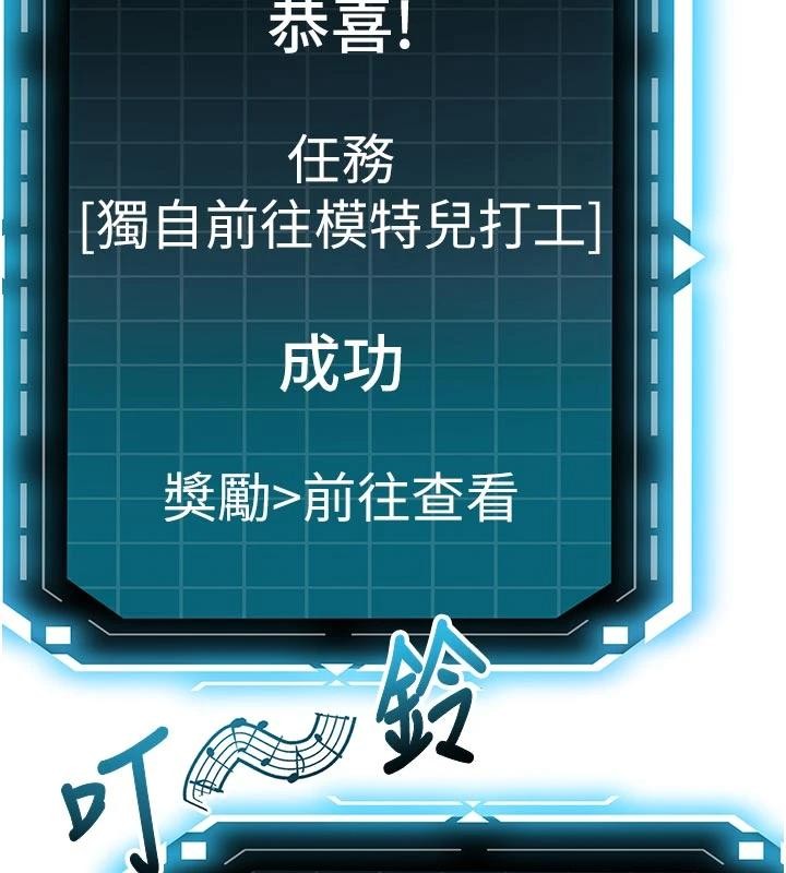 《頂加套房的春天》漫画 第46話-飢渴難耐的女院長