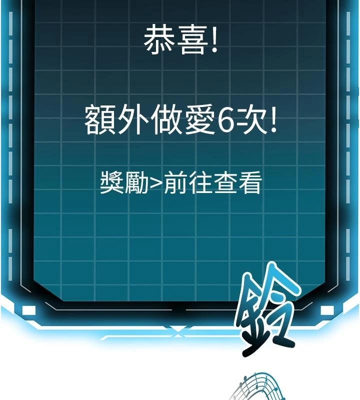 《頂加套房的春天》漫画 第46話-飢渴難耐的女院長