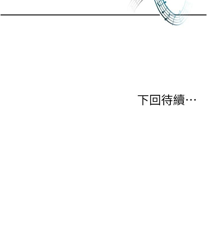 《頂加套房的春天》漫画 第46話-飢渴難耐的女院長