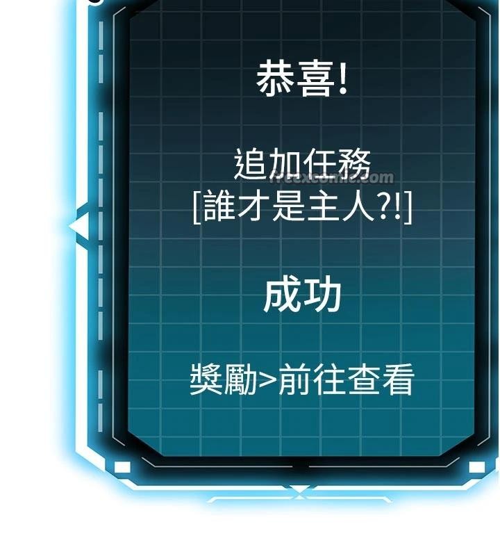 《頂加套房的春天》漫画 第46話-飢渴難耐的女院長