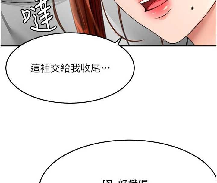 《頂加套房的春天》漫画 第49話-羞恥心爆表的性愛