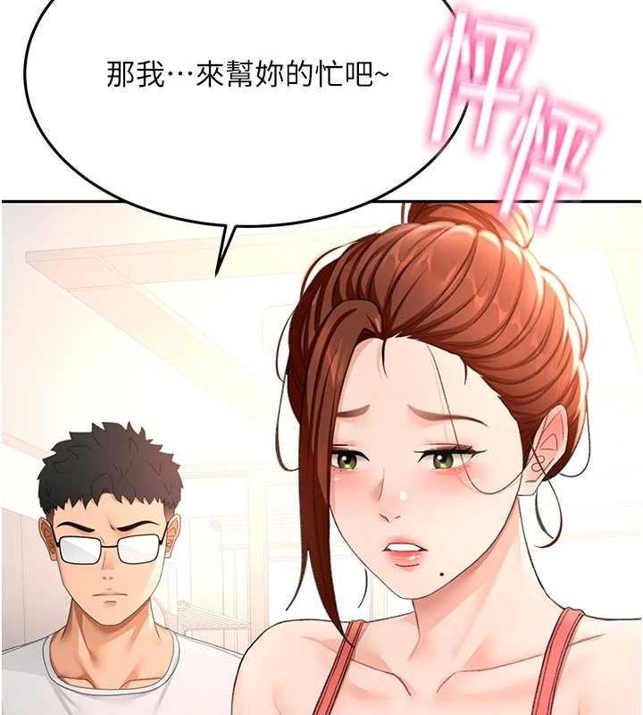 《頂加套房的春天》漫画 第49話-羞恥心爆表的性愛