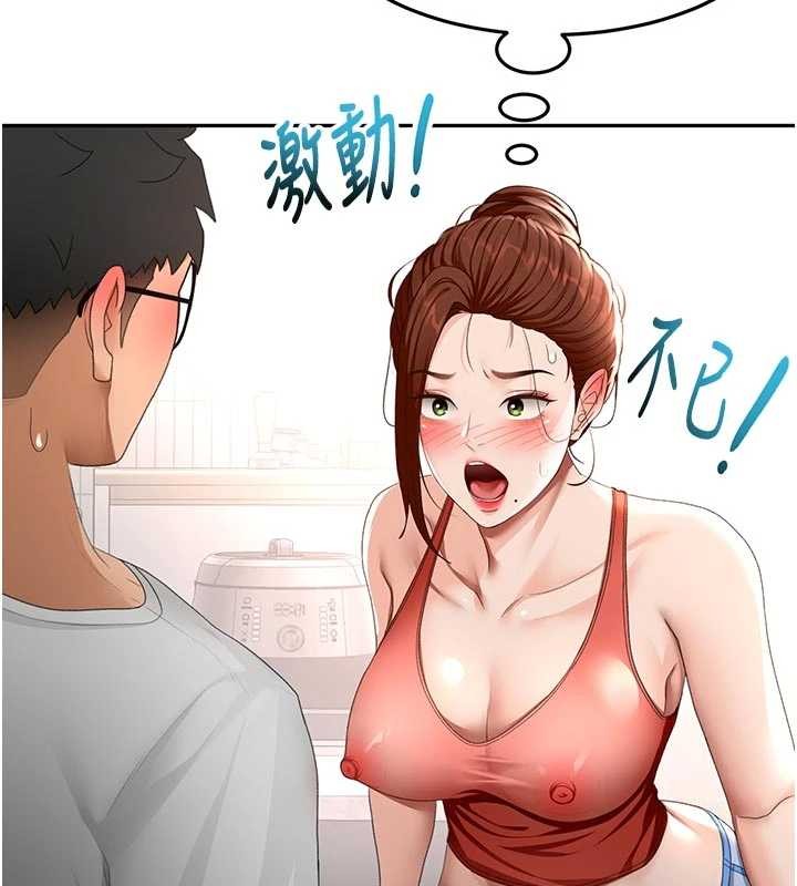 《頂加套房的春天》漫画 第49話-羞恥心爆表的性愛