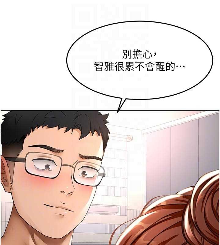 《頂加套房的春天》漫画 第49話-羞恥心爆表的性愛