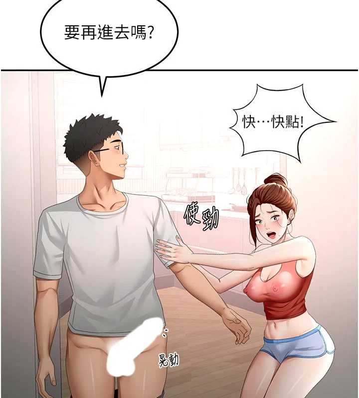 《頂加套房的春天》漫画 第49話-羞恥心爆表的性愛