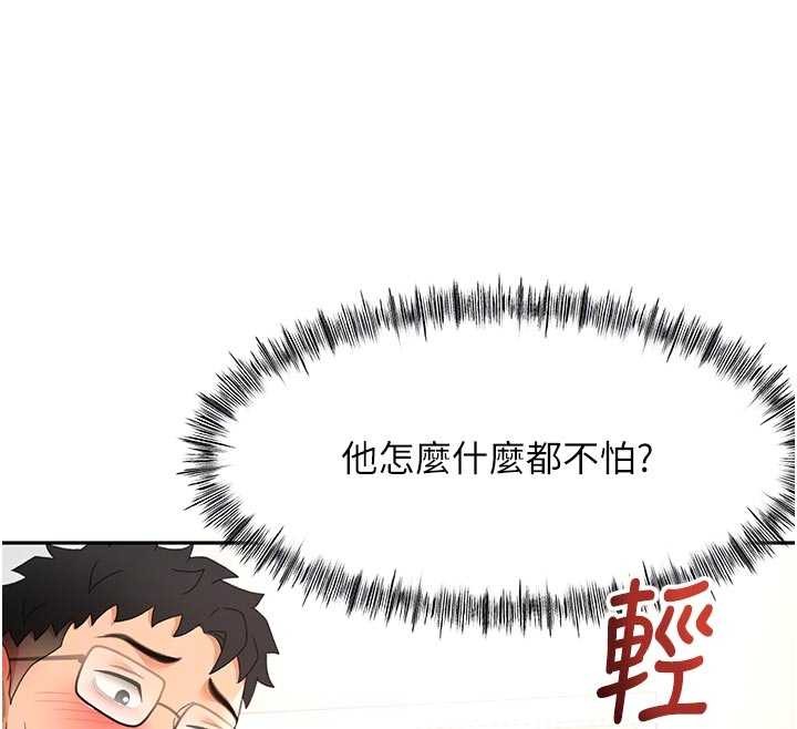 《頂加套房的春天》漫画 第49話-羞恥心爆表的性愛