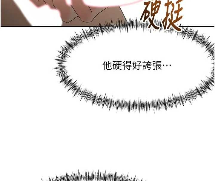 《頂加套房的春天》漫画 第49話-羞恥心爆表的性愛