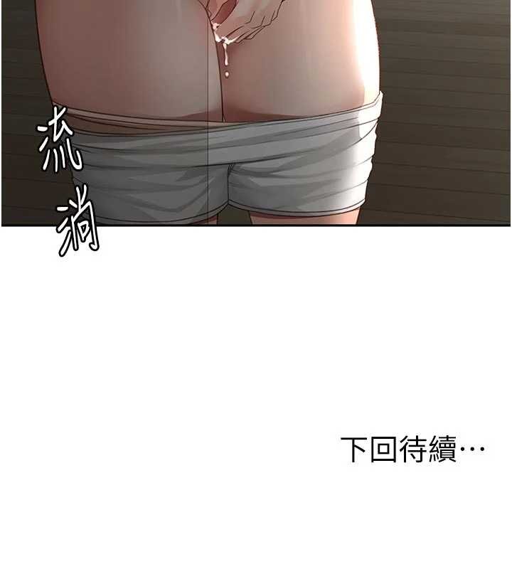 《頂加套房的春天》漫画 第49話-羞恥心爆表的性愛