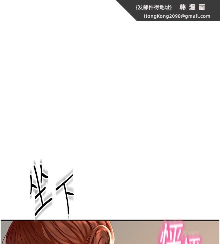 《頂加套房的春天》漫画 第5話-你現在就尻給我看