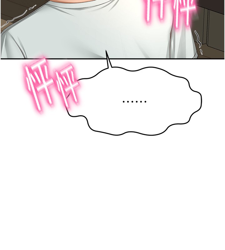 《頂加套房的春天》漫画 第5話-你現在就尻給我看