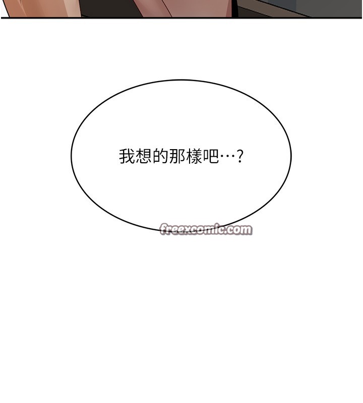 《頂加套房的春天》漫画 第5話-你現在就尻給我看