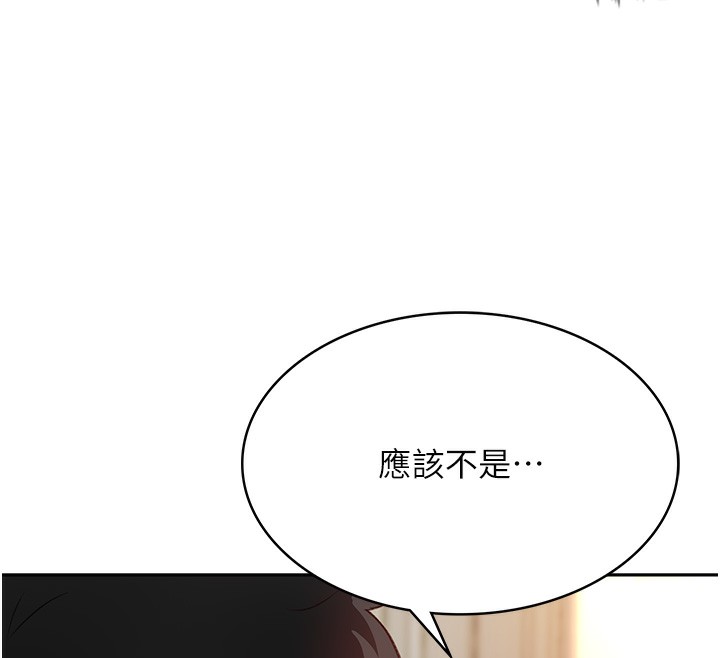 《頂加套房的春天》漫画 第5話-你現在就尻給我看