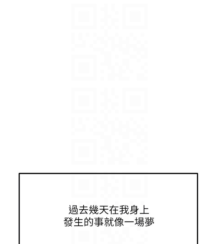 《頂加套房的春天》漫画 第5話-你現在就尻給我看