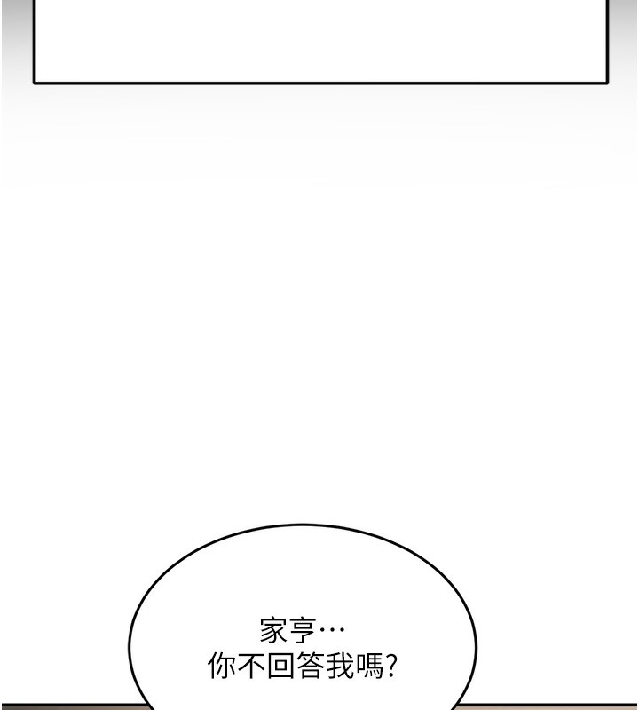 《頂加套房的春天》漫画 第5話-你現在就尻給我看