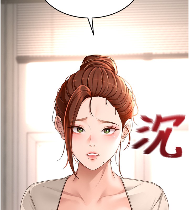 《頂加套房的春天》漫画 第5話-你現在就尻給我看
