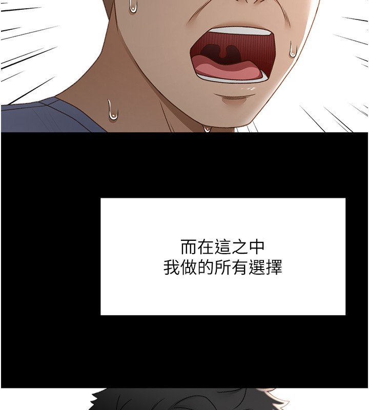 《頂加套房的春天》漫画 第5話-你現在就尻給我看