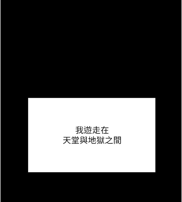 《頂加套房的春天》漫画 第5話-你現在就尻給我看