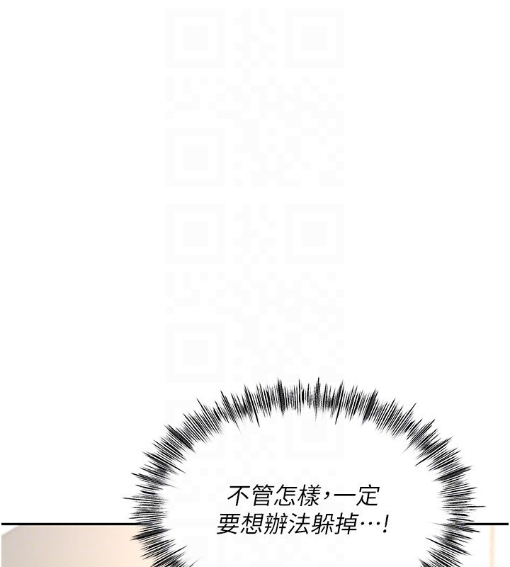 《頂加套房的春天》漫画 第5話-你現在就尻給我看
