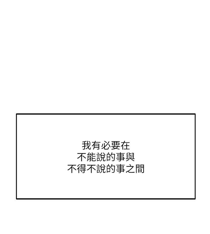 《頂加套房的春天》漫画 第5話-你現在就尻給我看