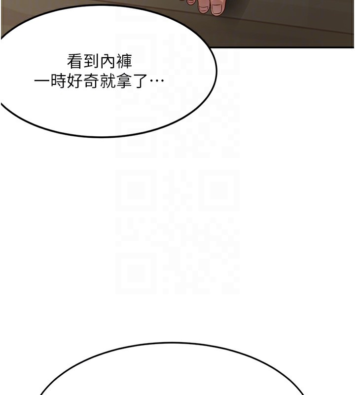 《頂加套房的春天》漫画 第5話-你現在就尻給我看