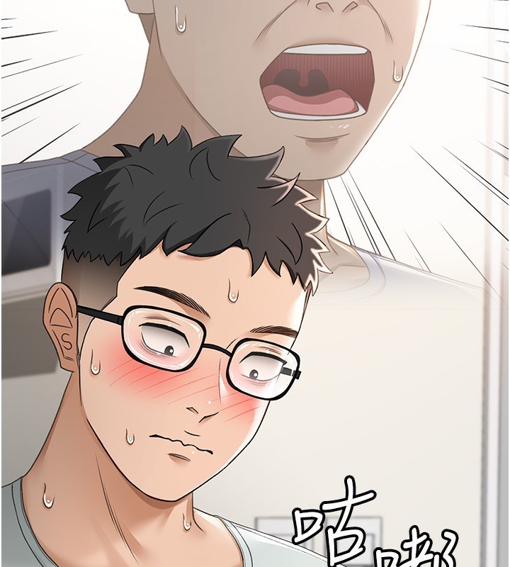 《頂加套房的春天》漫画 第5話-你現在就尻給我看
