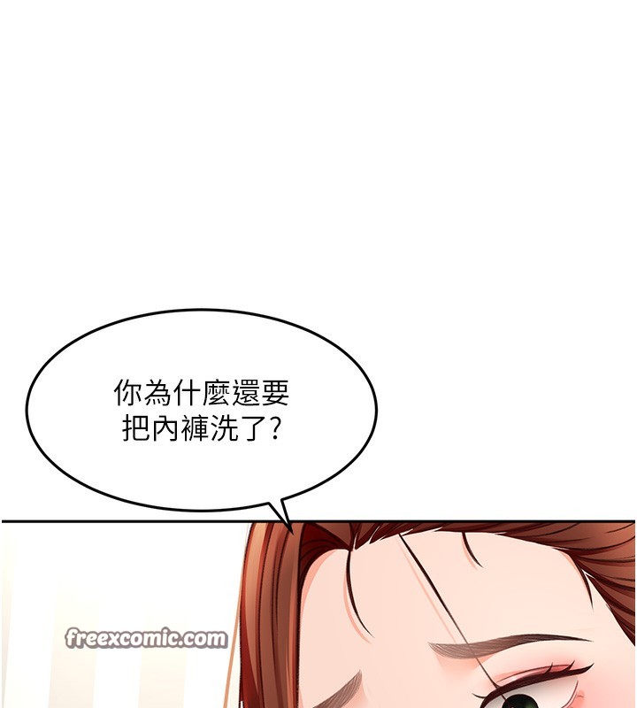 《頂加套房的春天》漫画 第5話-你現在就尻給我看