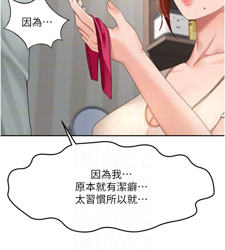 《頂加套房的春天》漫画 第5話-你現在就尻給我看