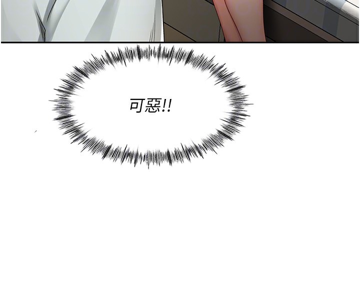 《頂加套房的春天》漫画 第5話-你現在就尻給我看