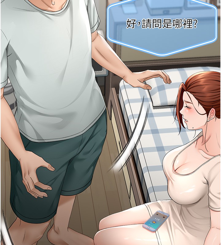 《頂加套房的春天》漫画 第5話-你現在就尻給我看