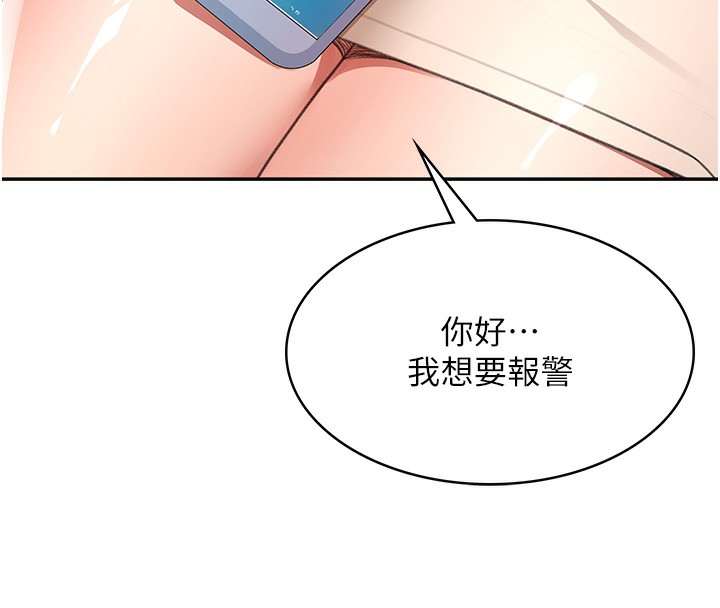 《頂加套房的春天》漫画 第5話-你現在就尻給我看