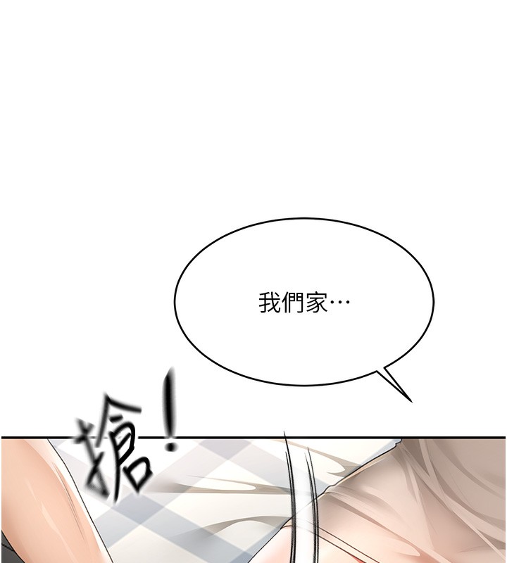 《頂加套房的春天》漫画 第5話-你現在就尻給我看