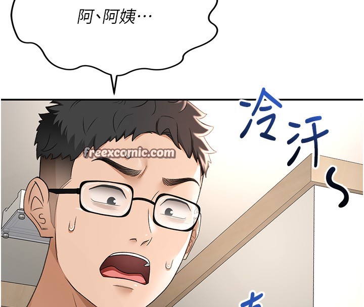 《頂加套房的春天》漫画 第5話-你現在就尻給我看