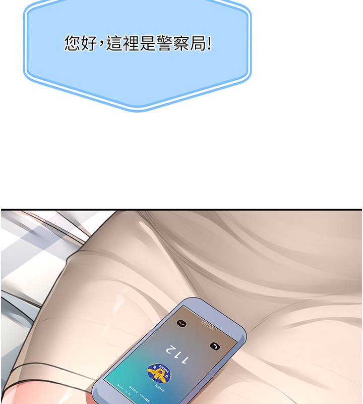《頂加套房的春天》漫画 第5話-你現在就尻給我看
