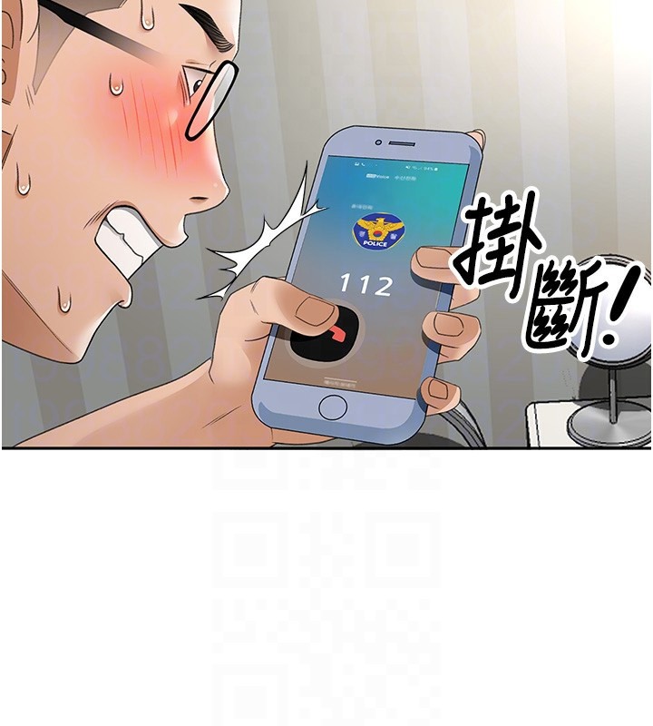 《頂加套房的春天》漫画 第5話-你現在就尻給我看
