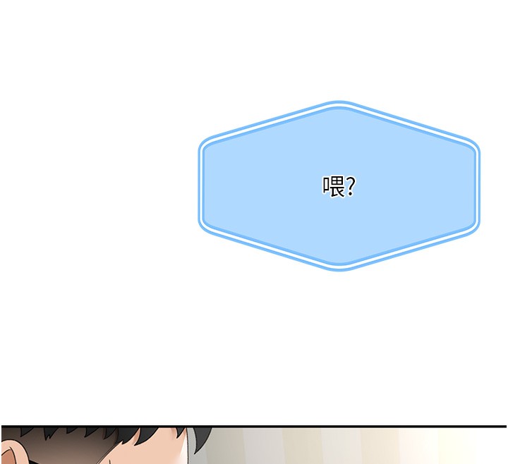 《頂加套房的春天》漫画 第5話-你現在就尻給我看