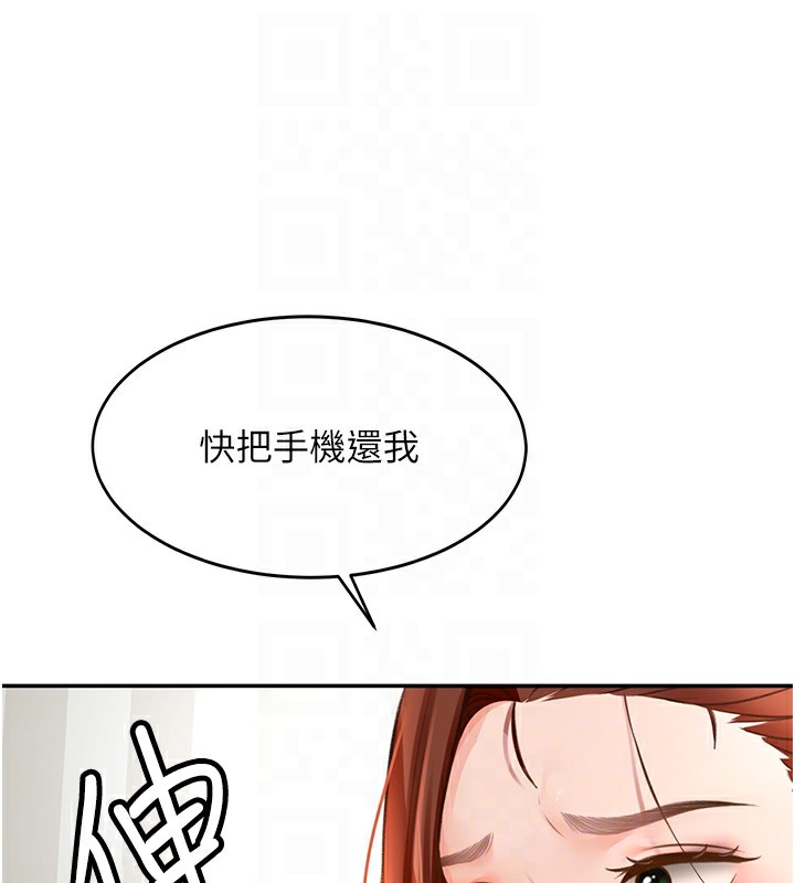 《頂加套房的春天》漫画 第5話-你現在就尻給我看