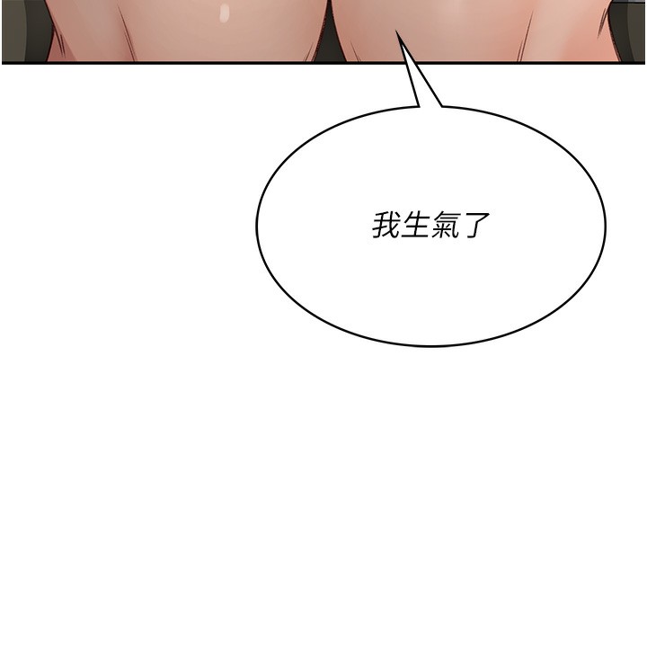 《頂加套房的春天》漫画 第5話-你現在就尻給我看