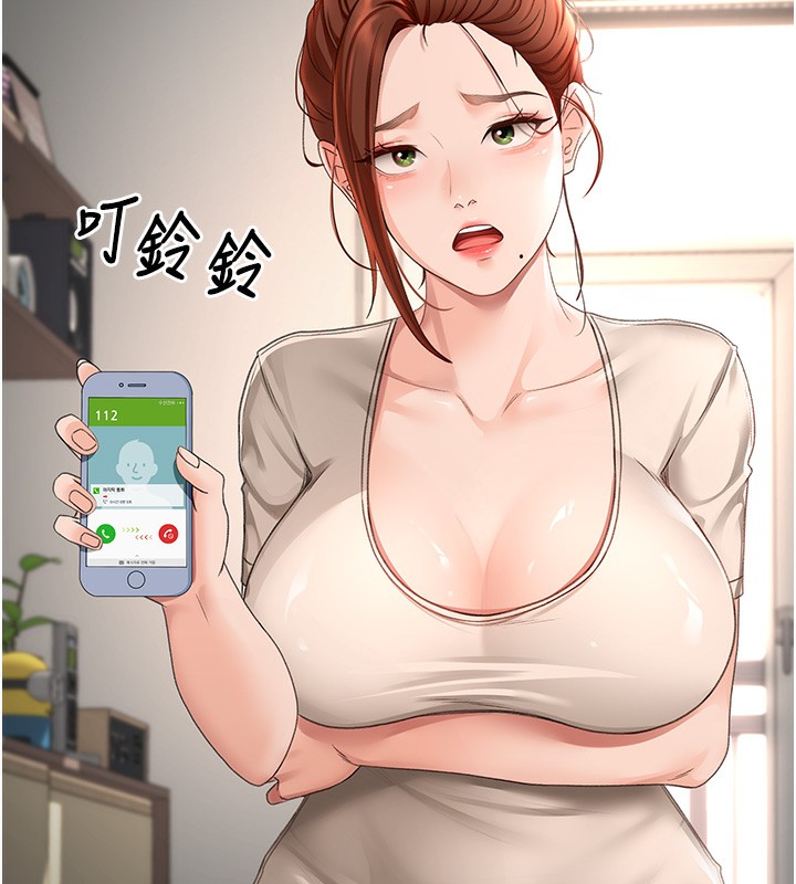 《頂加套房的春天》漫画 第5話-你現在就尻給我看