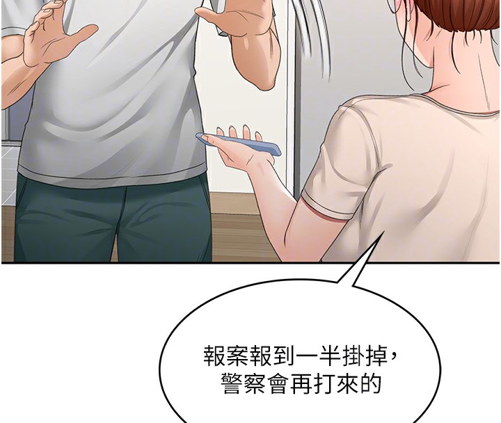 《頂加套房的春天》漫画 第5話-你現在就尻給我看